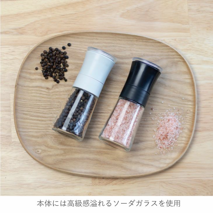 スタビアリュクス ペッパー＆ソルトミルS | リス公式オンラインショップ