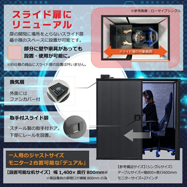 GAMEBOX ボックス ロータイプ デュアル(防音室) | リス公式オンライン