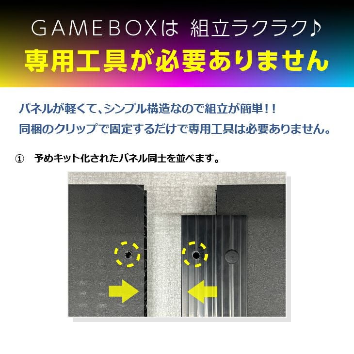 GAMEBOX ボックス ワイドタイプ(防音ブース) | リス公式オンラインショップ