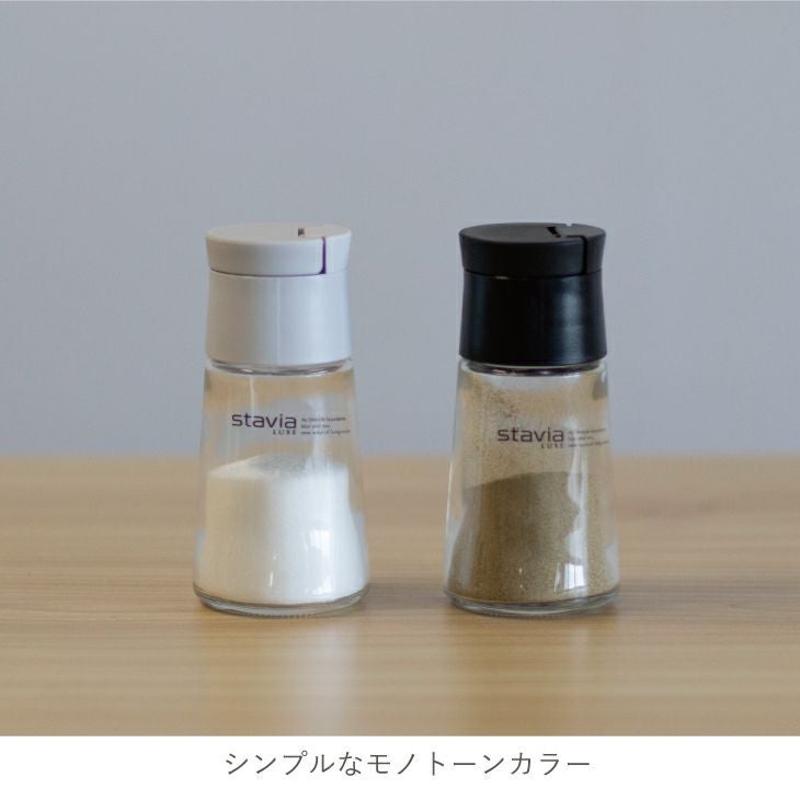 スタビアリュクス 塩こしょう入れ S | リス公式オンラインショップ