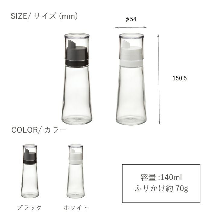 スタビアリュクス 粉末調味料入れM | リス公式オンラインショップ