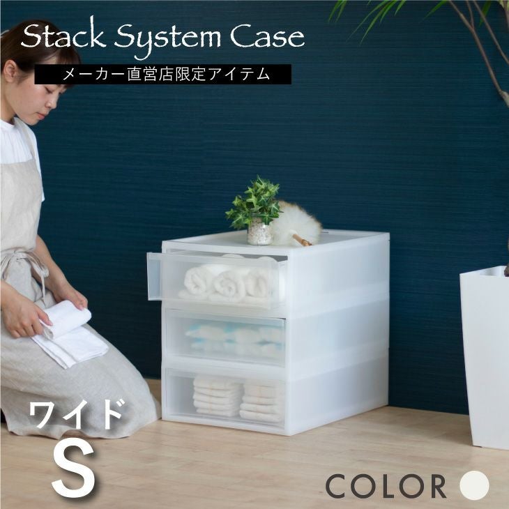 【RISU】スタックシステムケースワイド　異なるサイズ計6点 楽天市場】収納ボックス 収納ケース RISUスタックシステムケース
