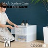スタックシステムケース ワイドM NWH