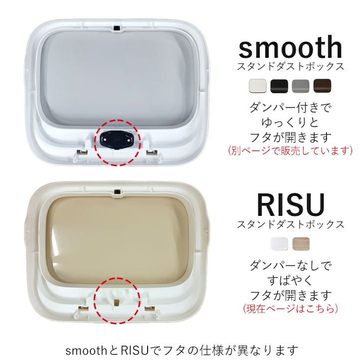 Risuさん専用 RISU スタンドダストボックス 専用フタ | リス公式オンラインショップ