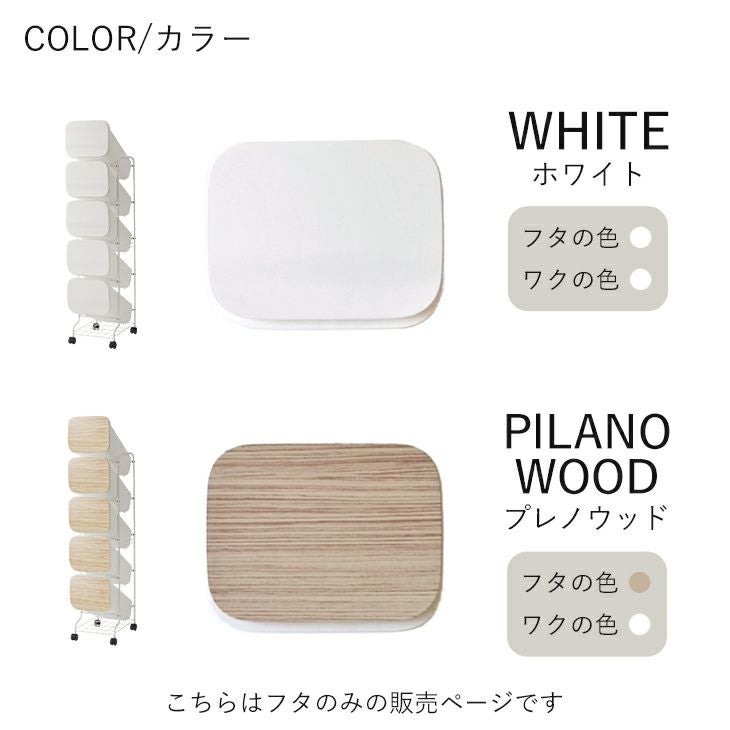 Rissy✡︎⋆꙳様 リクエスト 17点 まとめ商品 RISU スタンドダストボックス 専用フタ | リス公式オンラインショップ