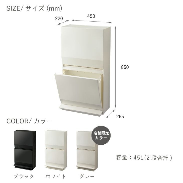 SOLOW 通路で使えるペダル分別ストッカー2段・45L | リス公式