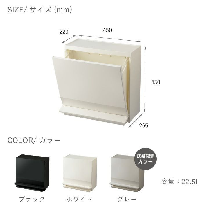 SOLOW 通路で使えるペダル分別ストッカー1段・22.5L | リス公式