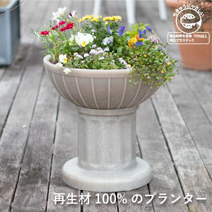 プランター本体 | リス公式オンラインショップ