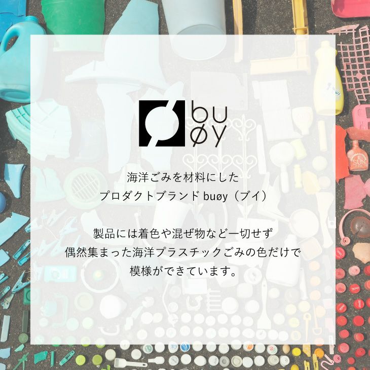 buoy フォトフレーム | リス公式オンラインショップ