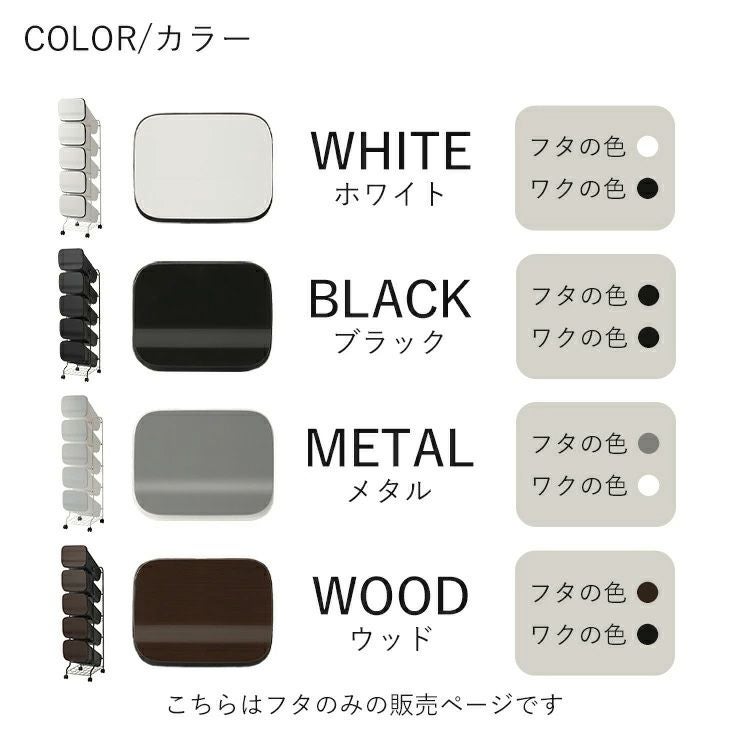 スムース スタンドダストボックス 専用フタ | リス公式オンラインショップ