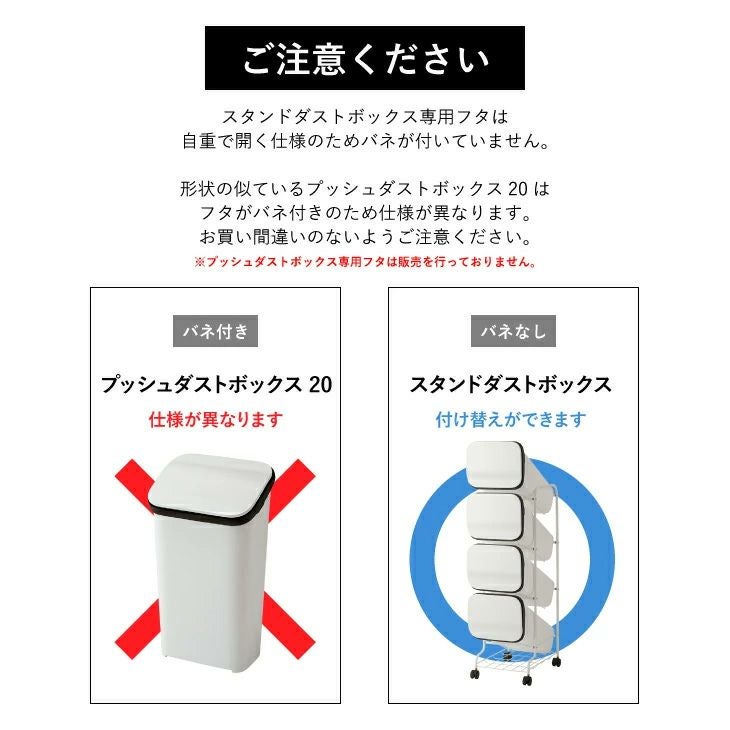 スムース スタンドダストボックス 専用フタ | リス公式オンラインショップ スムース スタンドダストボックス 専用フタ | リス公式オンラインショップ