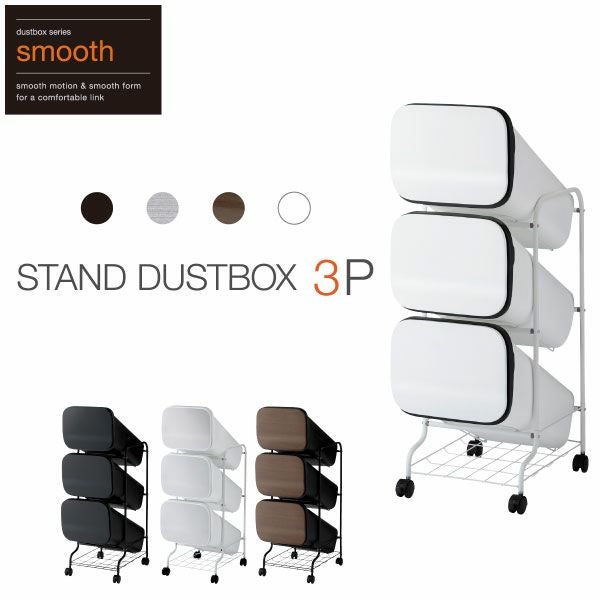 縦型ゴミ箱・ダストボックス | リス公式オンラインショップ