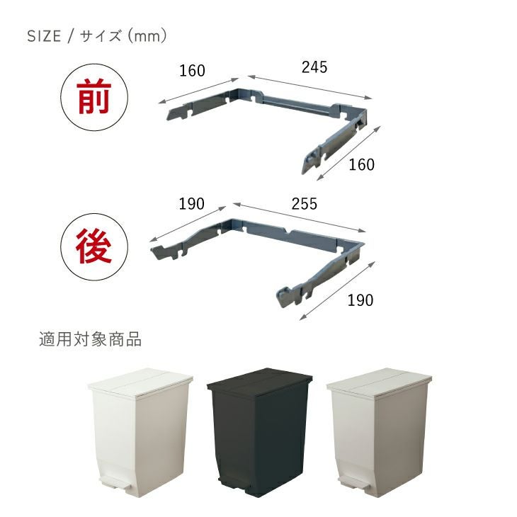 SOLOW ペダルオープンツイン45L用袋止めセット | リス公式オンライン