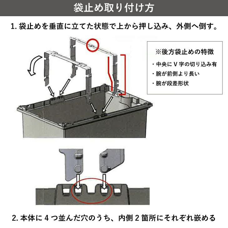 SOLOW ペダルオープンツイン45L用袋止めセット | リス公式オンライン