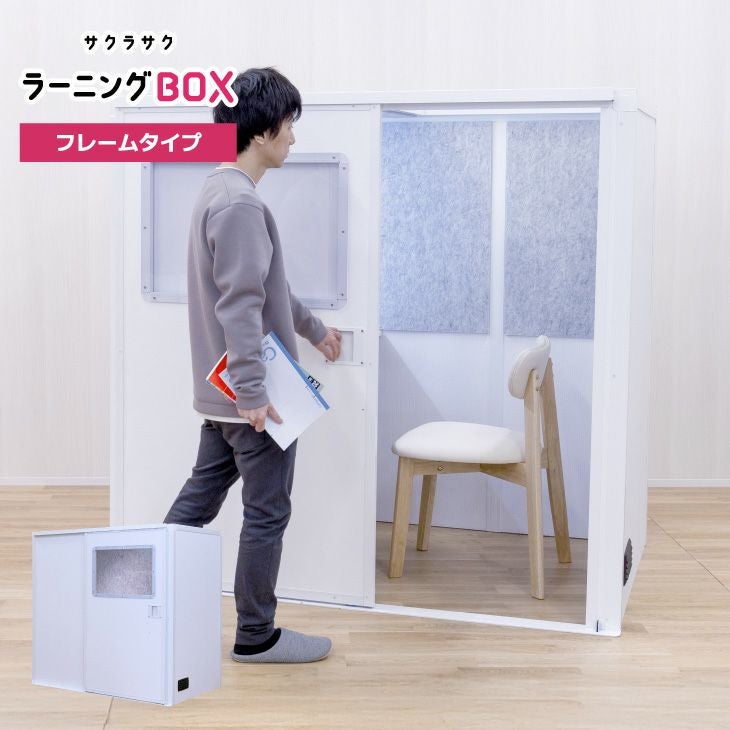 ラーニングBOX フレームタイプ | リス公式オンラインショップ