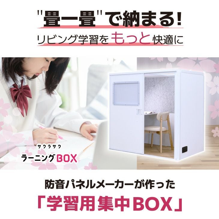 ラーニングBOX フレームタイプ | リス公式オンラインショップ