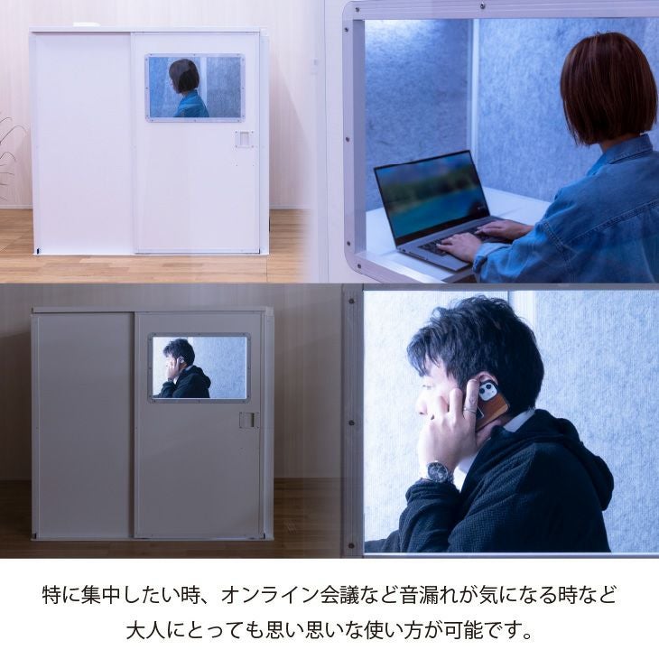 リビング学習用防音ブース ラーニングBOX フレームタイプ | リス公式