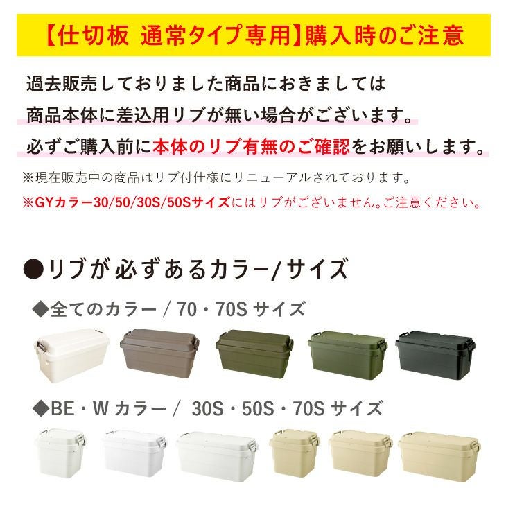 トランクカーゴ 通常用仕切り板 | リス公式オンラインショップ