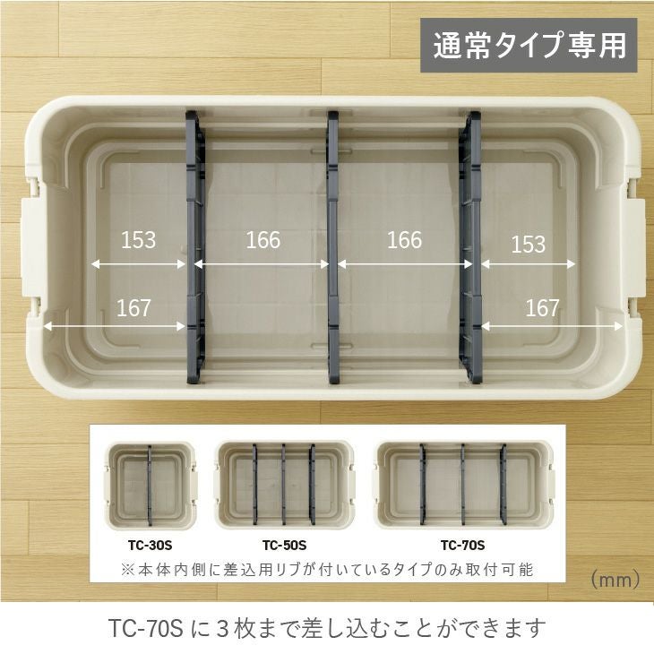 トランクカーゴ 通常用仕切り板 | リス公式オンラインショップ