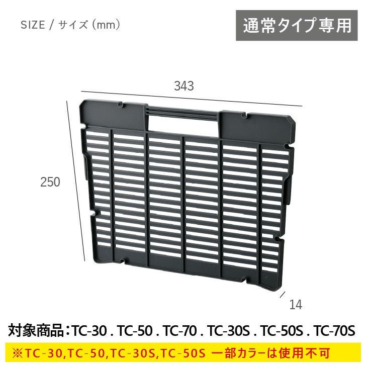 トランクカーゴ 通常用仕切り板 | リス公式オンラインショップ
