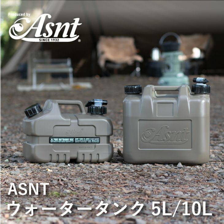 国内最安｜intent社ウォータータンク ASNT ウォータータンク MGY | リス公式オンラインショップ
