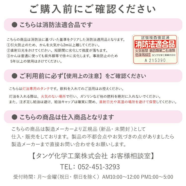 ASNT KEROSENECAN 2025 (灯油タンク)| リス公式オンラインショップ