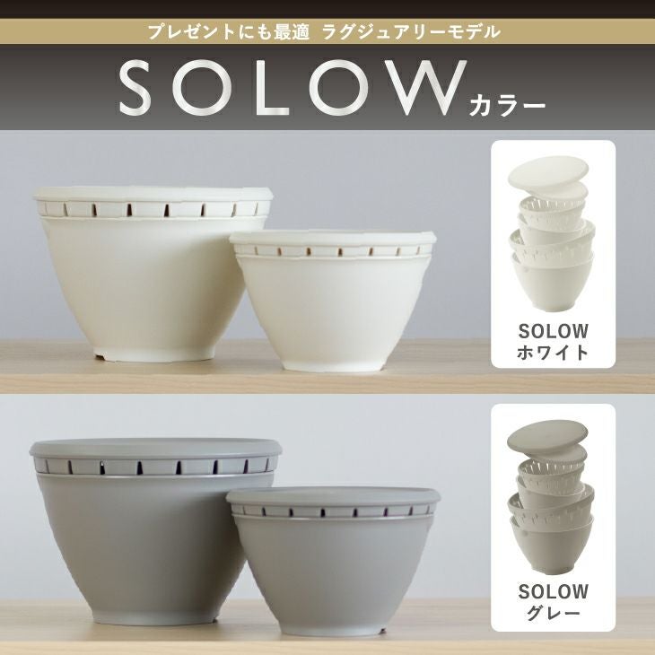 ボール・コランダー 同色S&Lペアセット SOLOW | リス公式オンライン