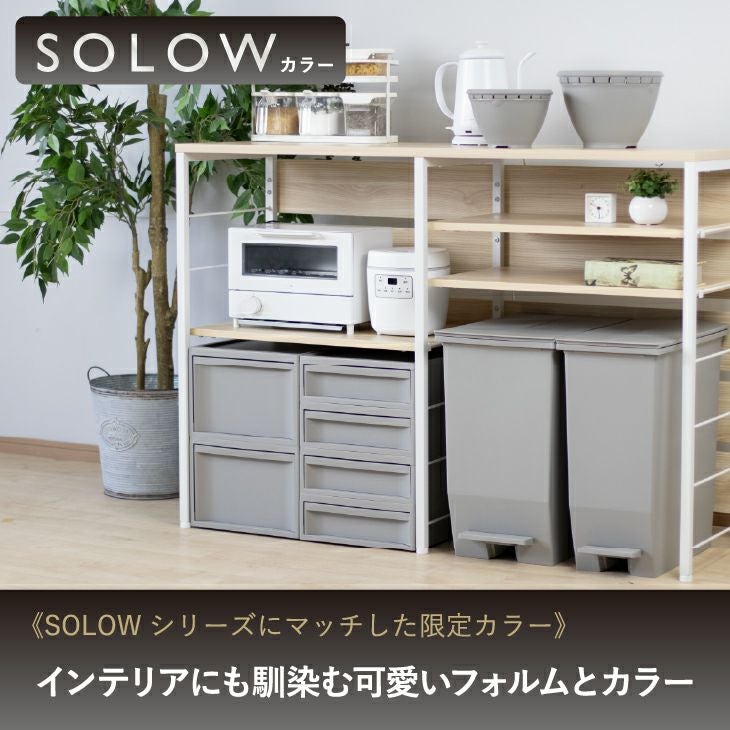 ボール・コランダー 同色S&Lペアセット SOLOW | リス公式オンライン