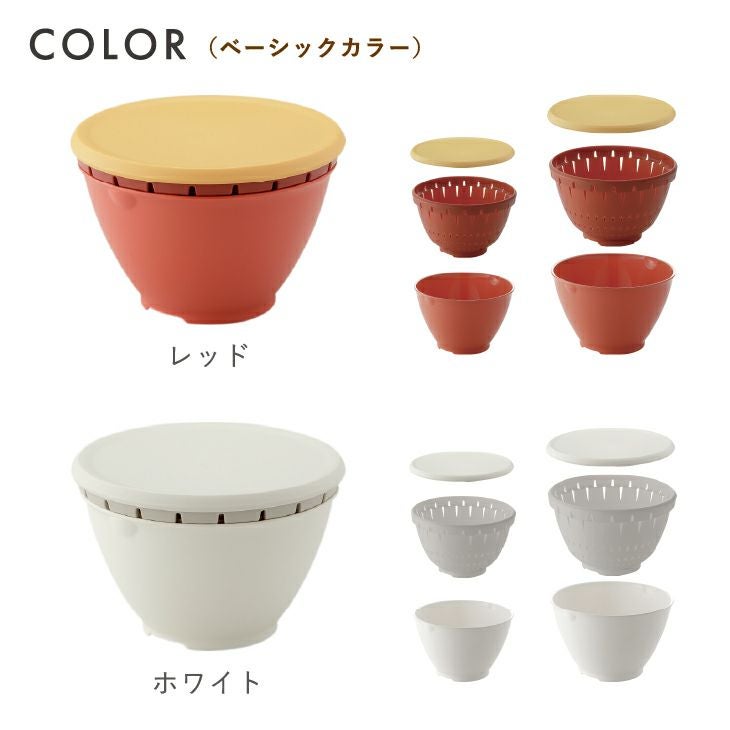 ボール・コランダー 同色S&Lペアセット SOLOW | リス公式オンライン