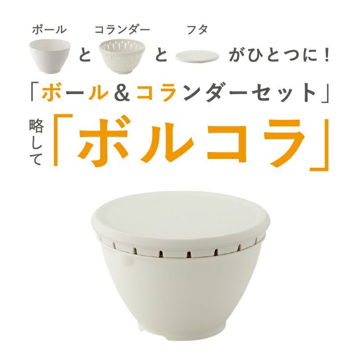 アムウェイ　ボウルコランダーセット 新品新型@ アムウェイ クィーン ミキシングボウル用コランダー ざる