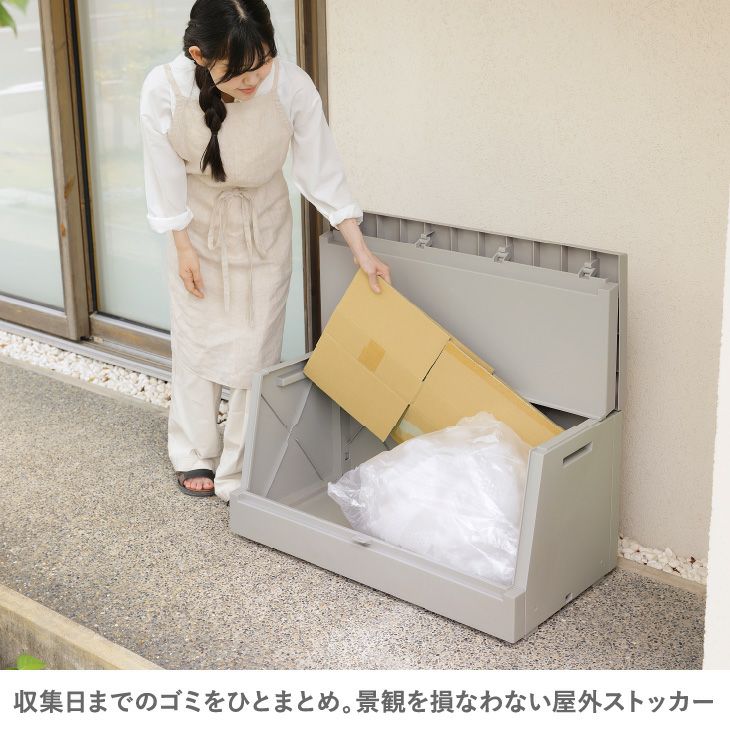 SOLOW 出し入れがスムーズな屋外ストッカー 120L | リス公式オンライン 