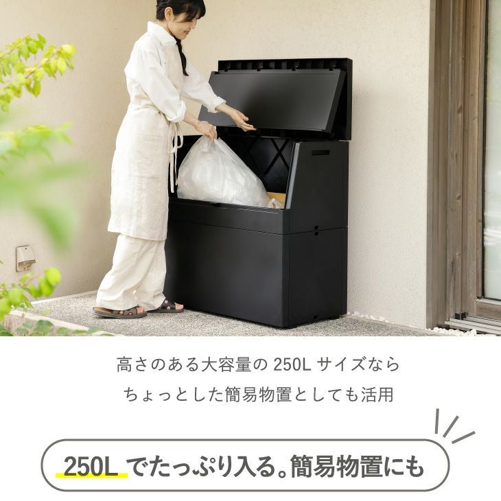 SOLOW 出し入れがスムーズな屋外ストッカー 250L | リス公式オンライン 