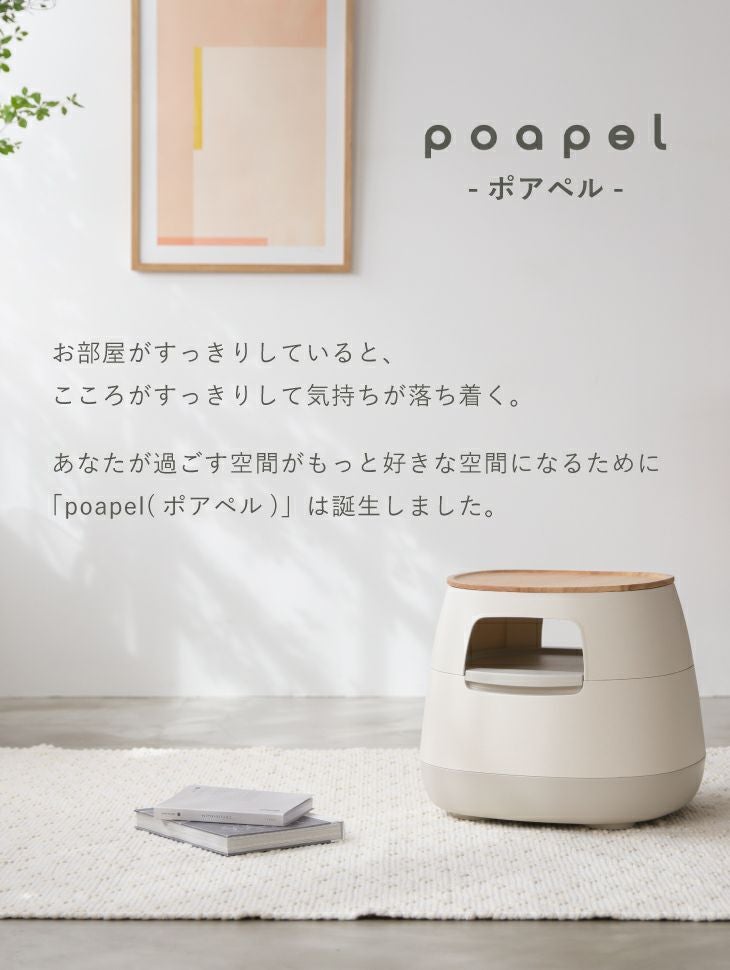 poapel ポアペル 動かせるくつろぎ収納ローテーブル
