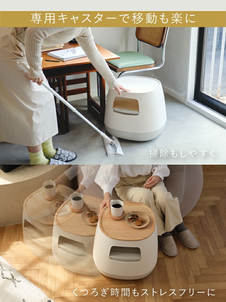 poapel ポアペル 動かせるくつろぎ収納ローテーブル