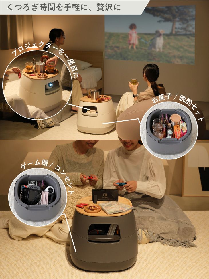 poapel ポアペル 動かせるくつろぎ収納ローテーブル