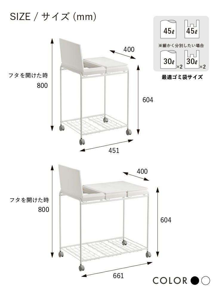 分別フレームダストワゴン 2分別 | リス公式オンラインショップ
