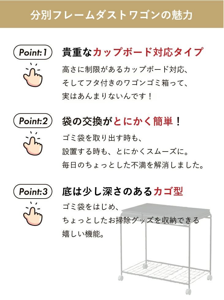 分別フレームダストワゴン 3分別 | リス公式オンラインショップ