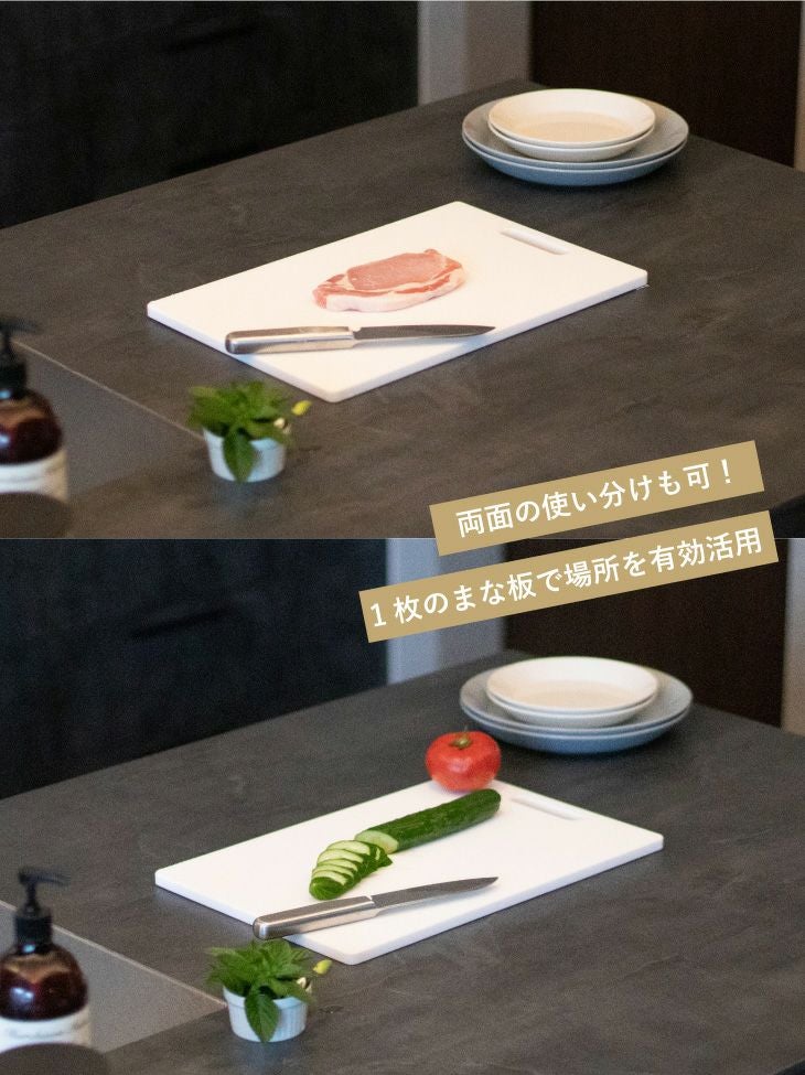HOME&HOME 抗菌まな板 3L (45cm×25cm×1cm) ホワイト | リス公式