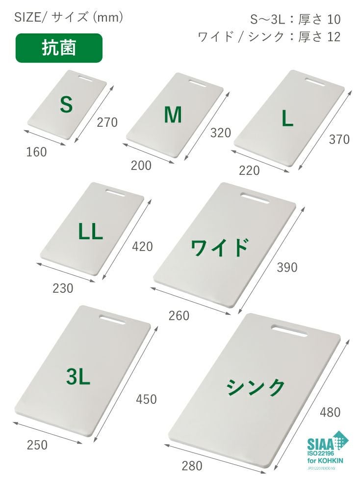 リス 『まな板』 耐熱抗菌まな板 S ホワイト tf8su2k HOME&HOME 抗菌まな板 S ホワイト | リス公式オンラインショップ