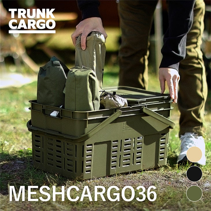 トランクカーゴ メッシュカーゴ 36 (36L) | リス公式オンラインショップ