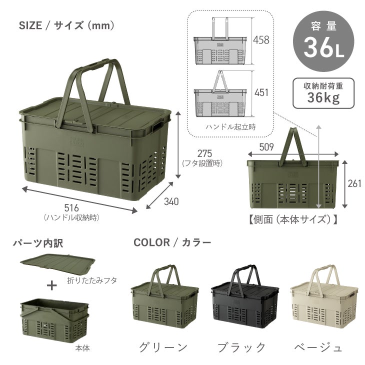 トランクカーゴ メッシュカーゴ 36 (36L) | リス公式オンラインショップ