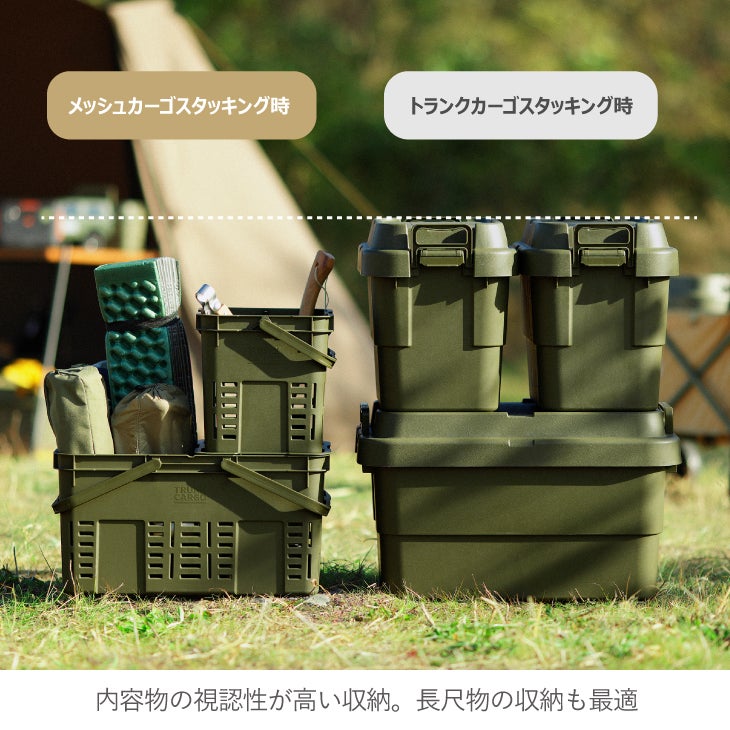 トランクカーゴ メッシュカーゴ 36 (36L) | リス公式オンラインショップ