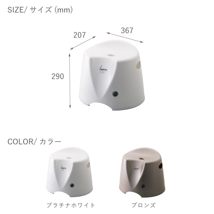 ラスレヴィーヌ 風呂椅子L | リス公式オンラインショップ
