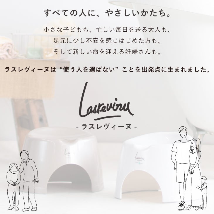 ラスレヴィーヌ 風呂椅子L | リス公式オンラインショップ