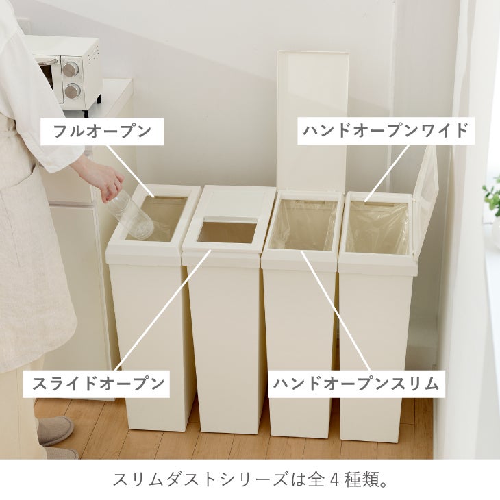 SOLOW 隙間で使える スリムダストボックス スライドオープン40L | リス
