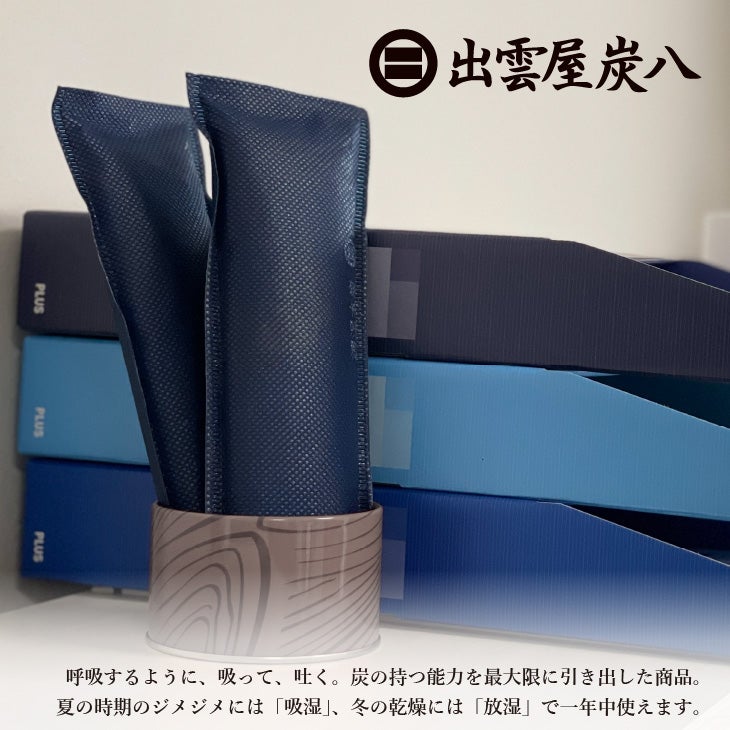 炭八ミニ【2本組】＋ ゴミ箱 SOLOW ペダルオープンツイン 45L~20L