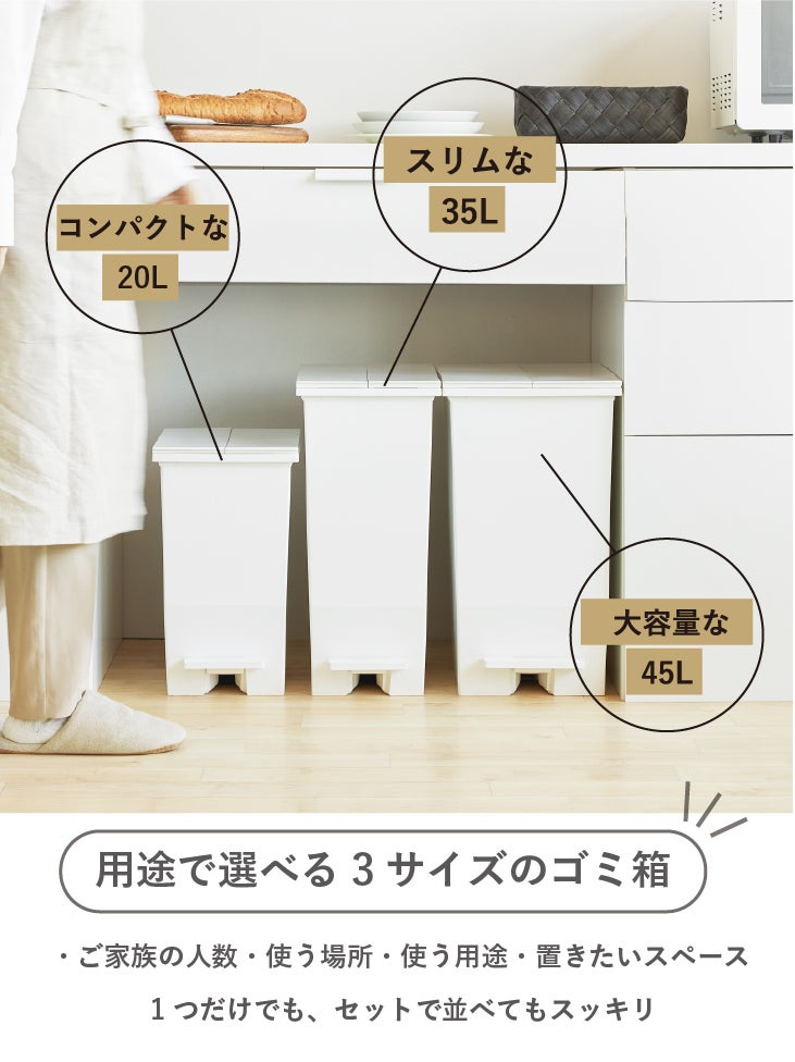 炭八ミニ【2本組】＋ ゴミ箱 SOLOW ペダルオープンツイン 45L~20L
