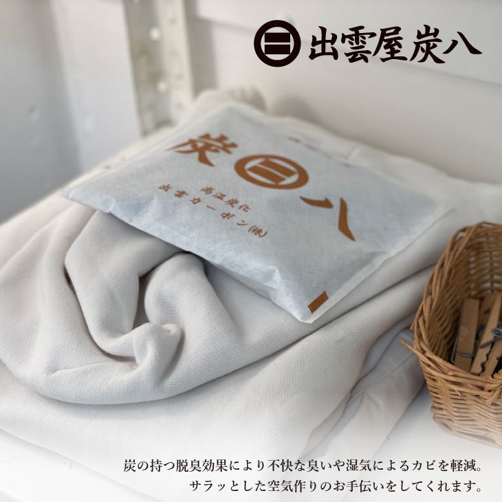 炭八 スマート小袋 【2個セット】 | リス公式オンラインショップ