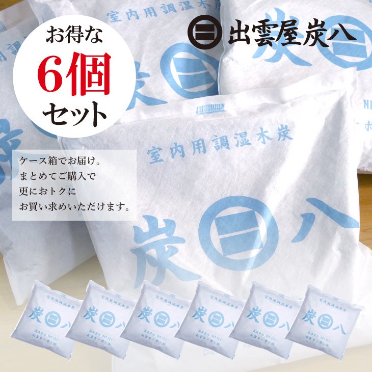 炭八 室内用大袋 12L 【6個セット】 | リス公式オンラインショップ
