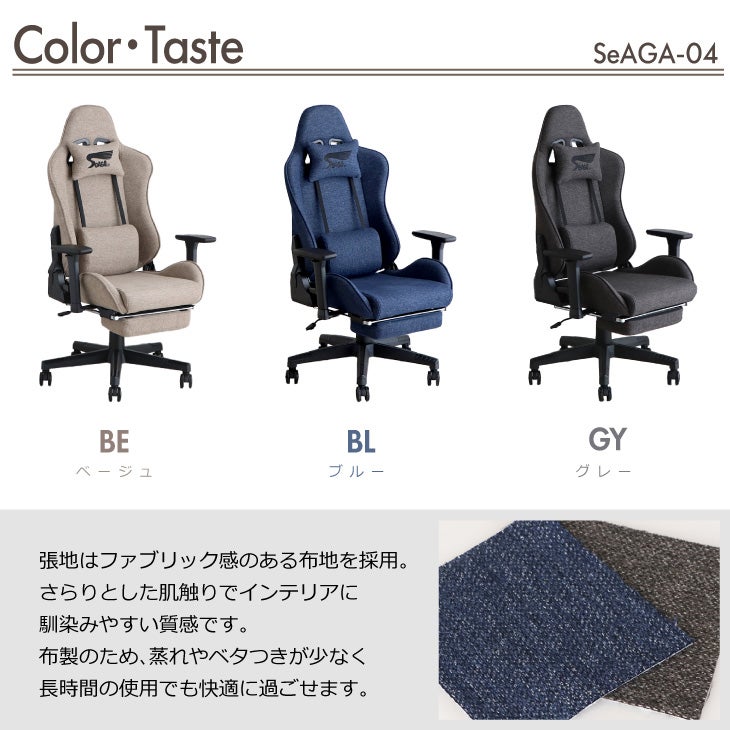 SeAGA-04 ゲーミングチェア （東馬） | リス公式オンラインショップ